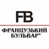 Французский бульвар