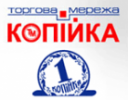 КОПІЙКА